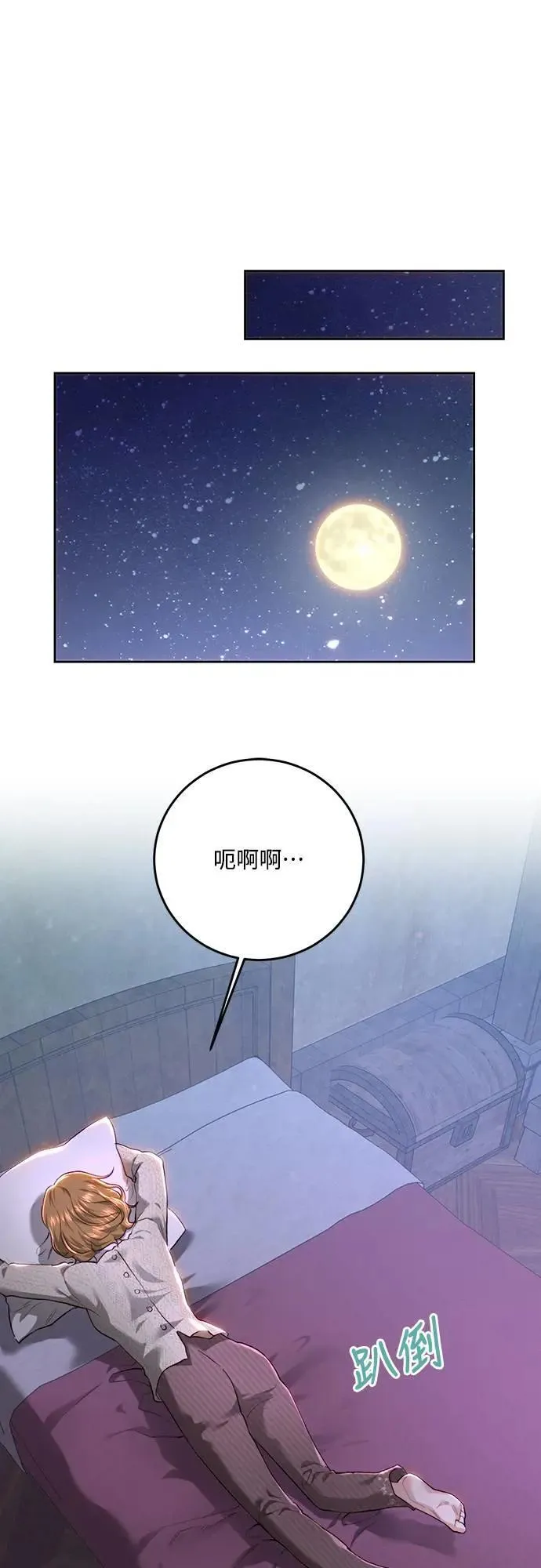 第88话 第27页