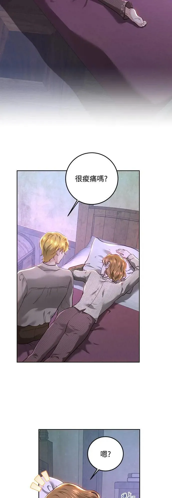 第88话 第28页