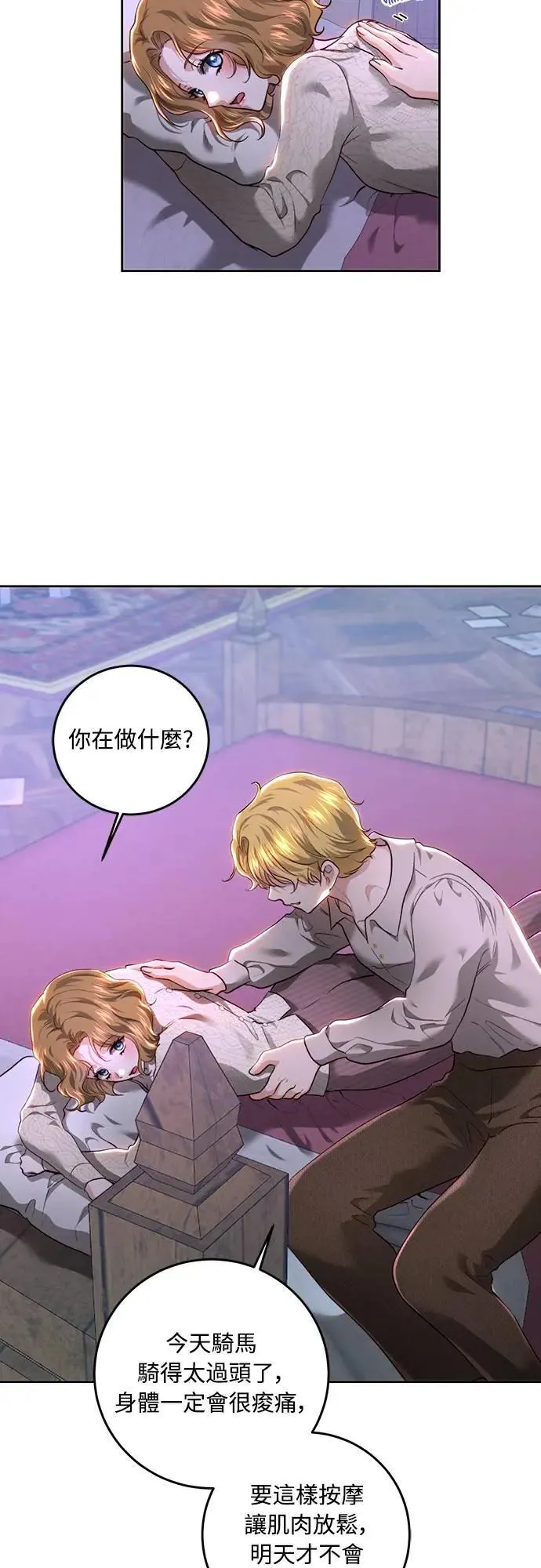 第88话 第29页