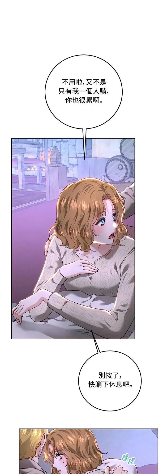 第88话 第31页