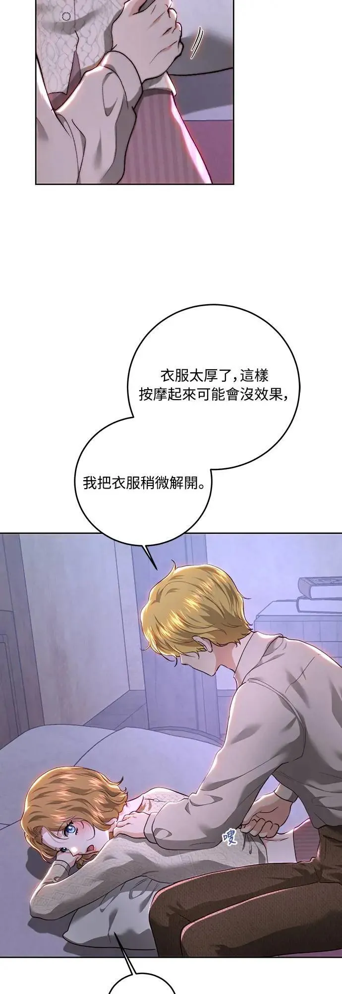 第88话 第35页