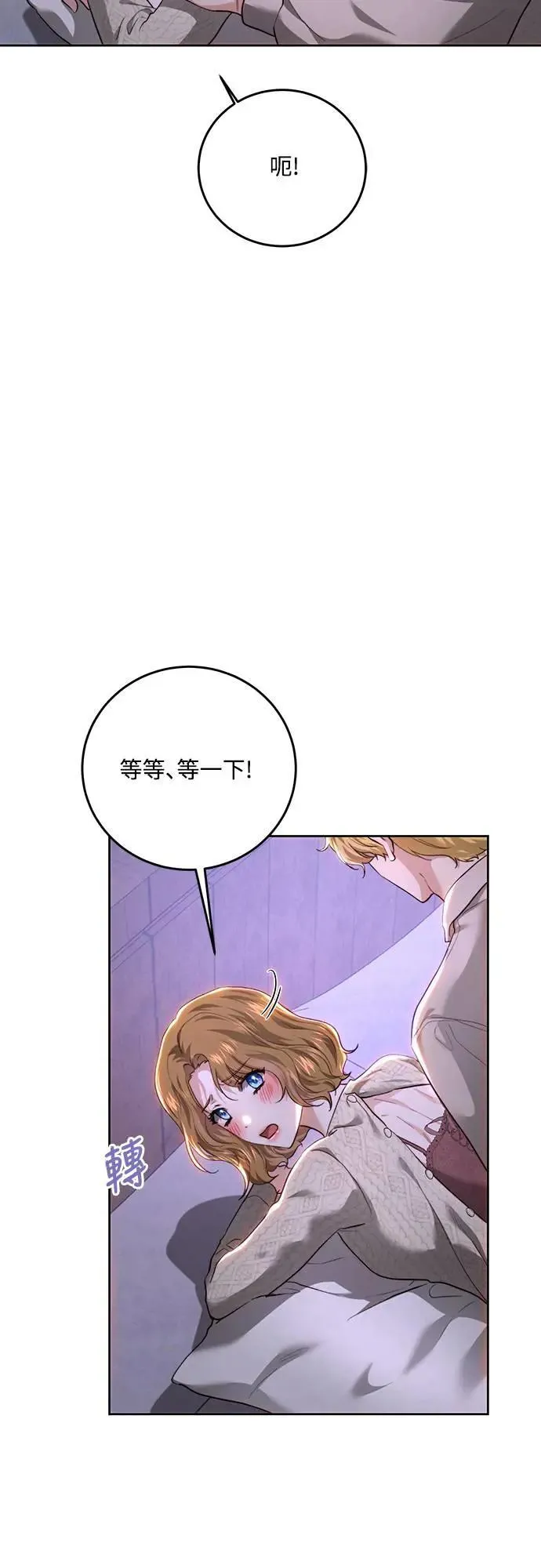 第88话 第39页