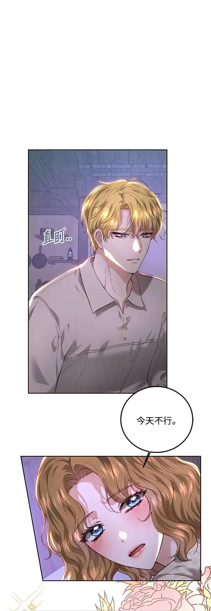 第88话 第41页