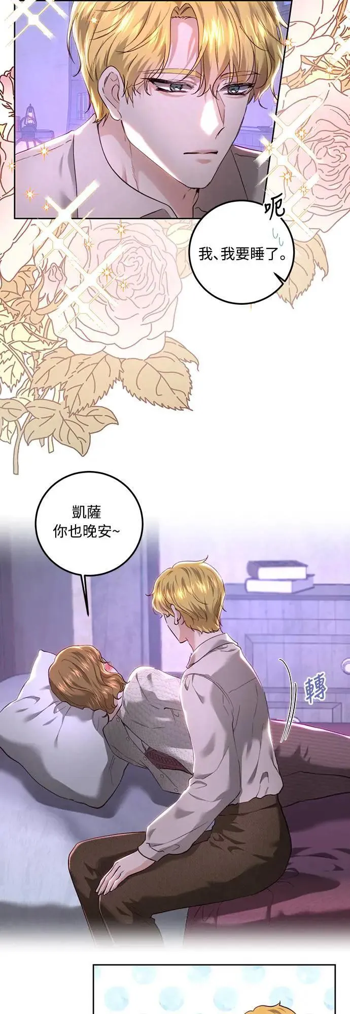 第88话 第42页
