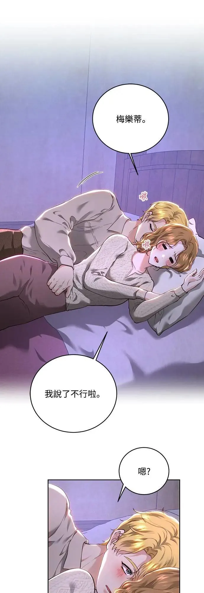 第88话 第44页
