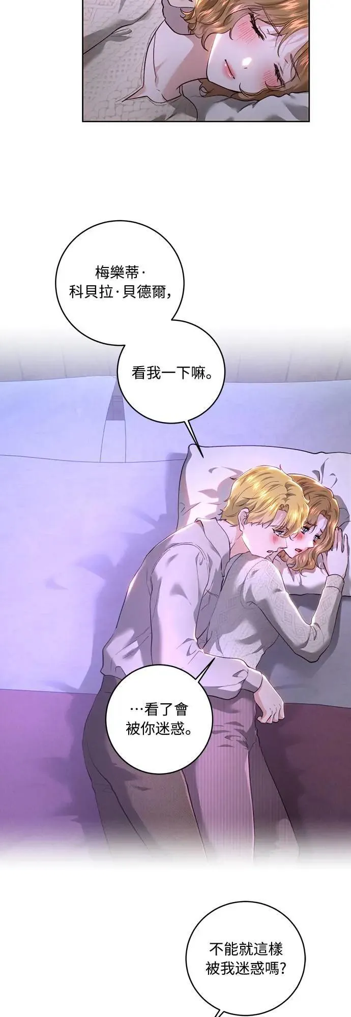 第88话 第45页