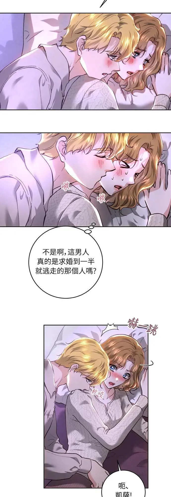 第88话 第46页