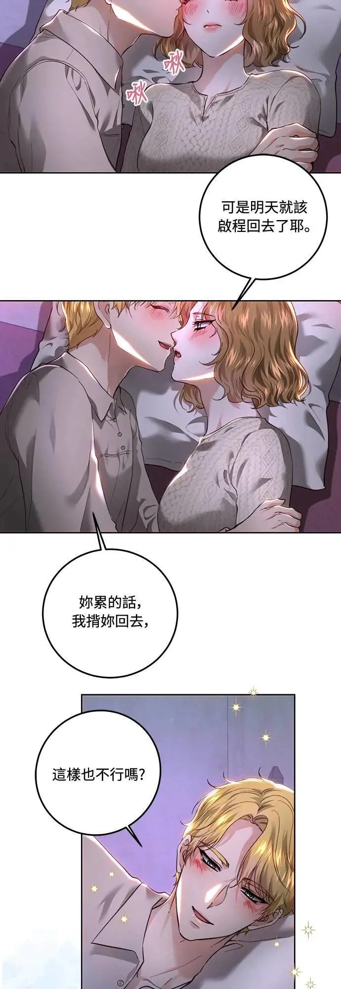 第88话 第49页