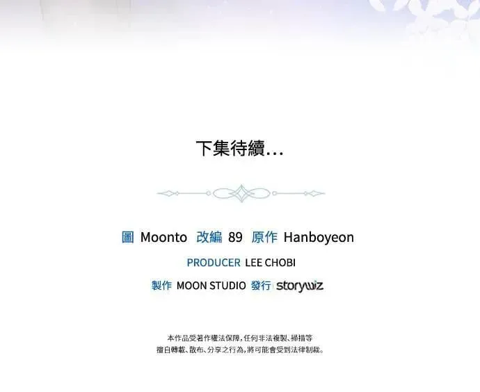 第88话 第51页