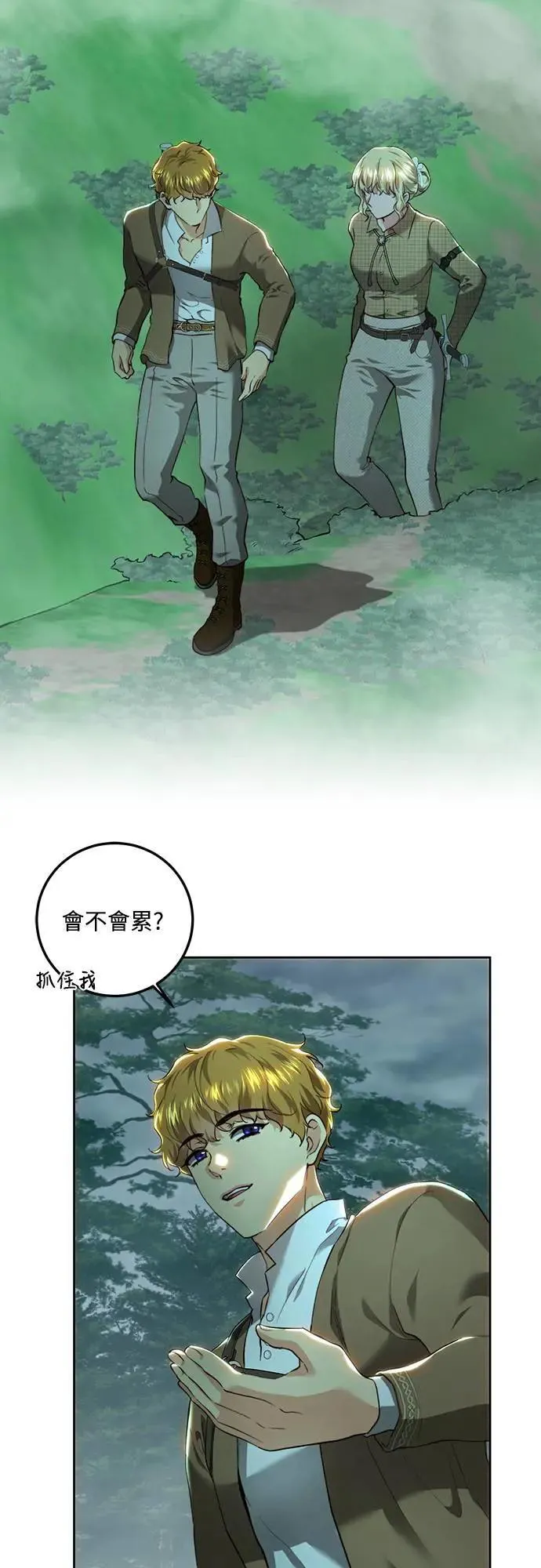 第89话 第2页