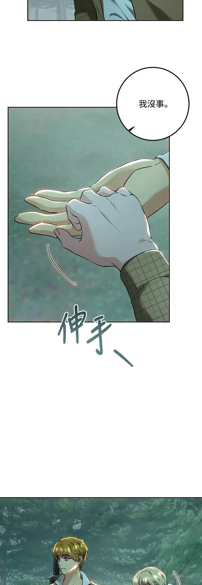 第89话 第3页