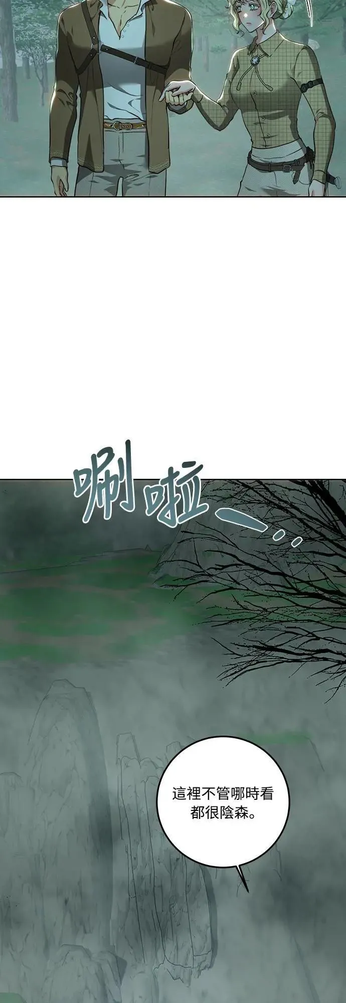 第89话 第4页