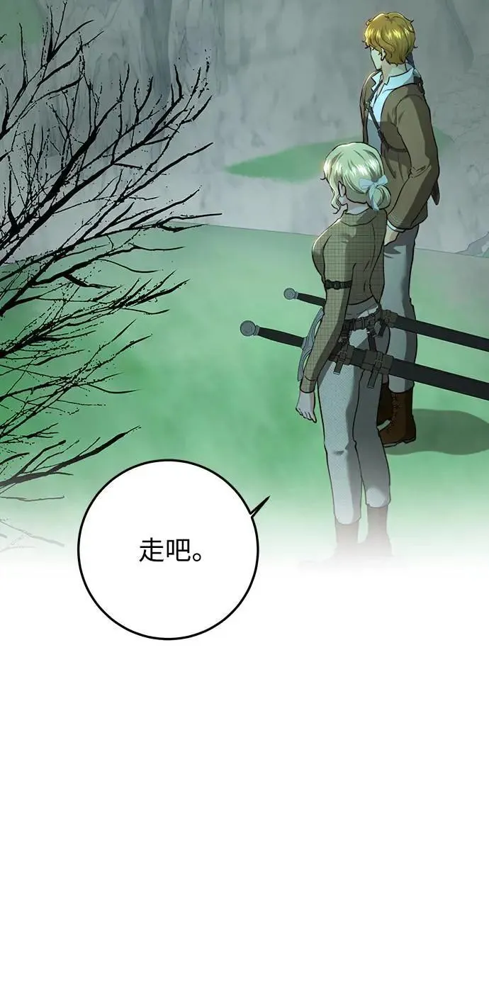 第89话 第5页