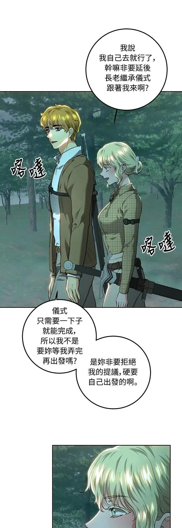 第89话 第6页