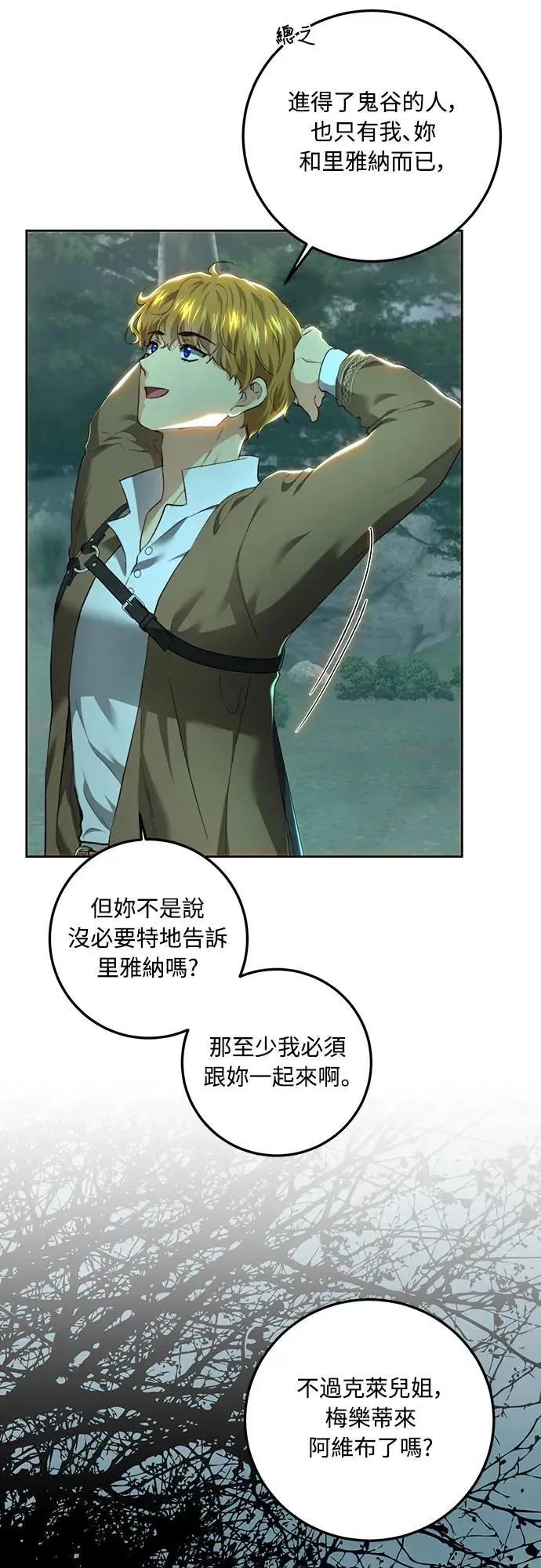 第89话 第8页