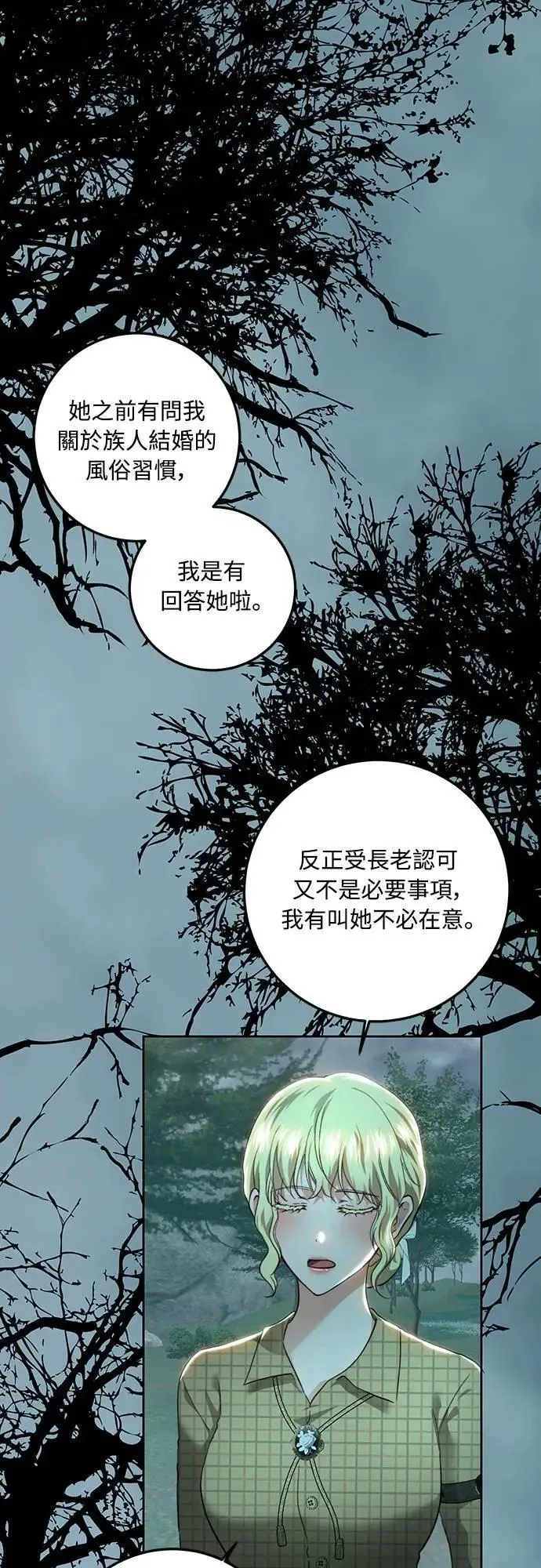 第89话 第9页