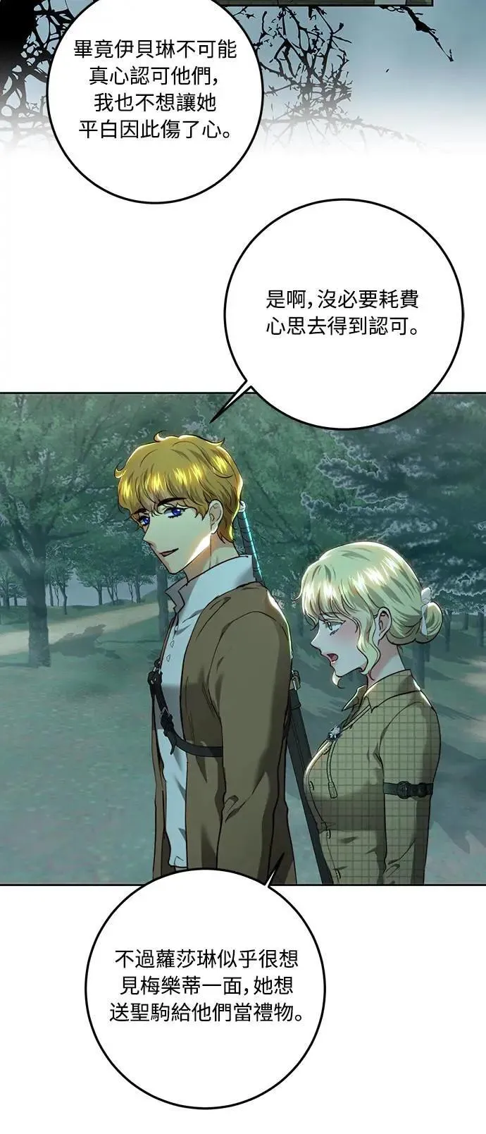 第89话 第10页