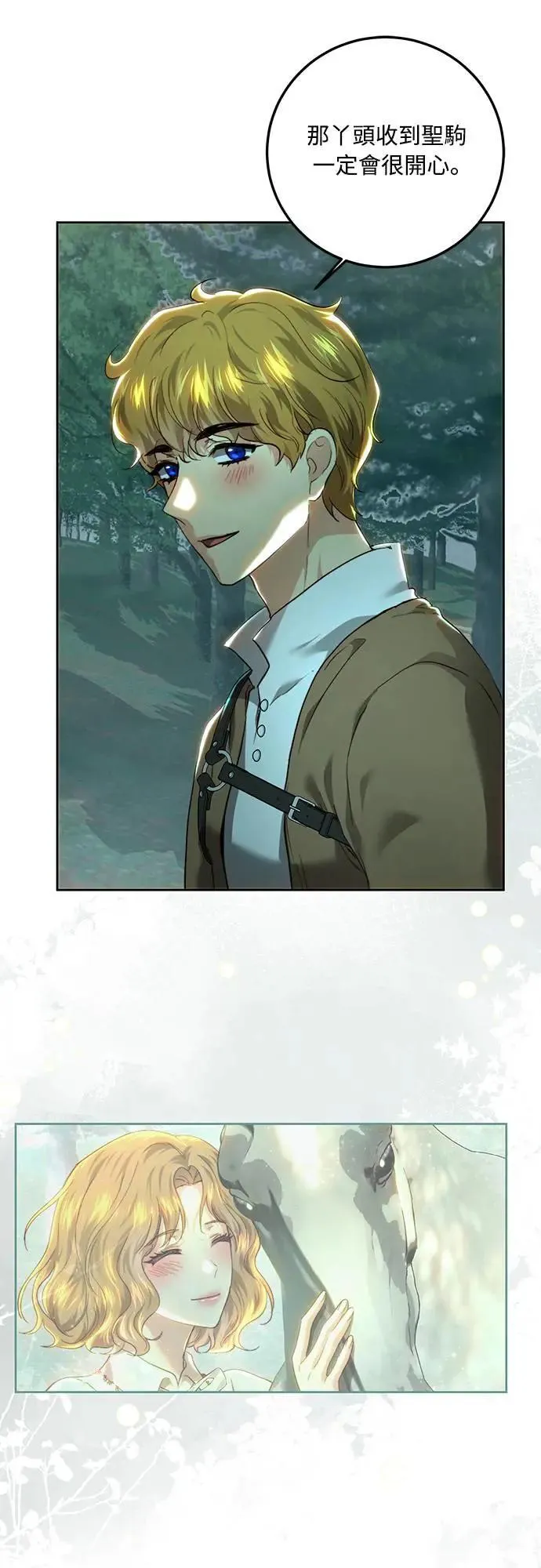 第89话 第11页