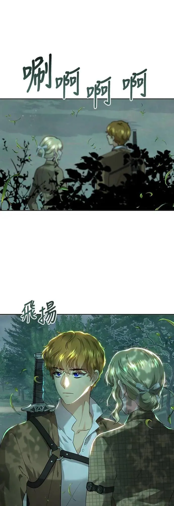 第89话 第16页