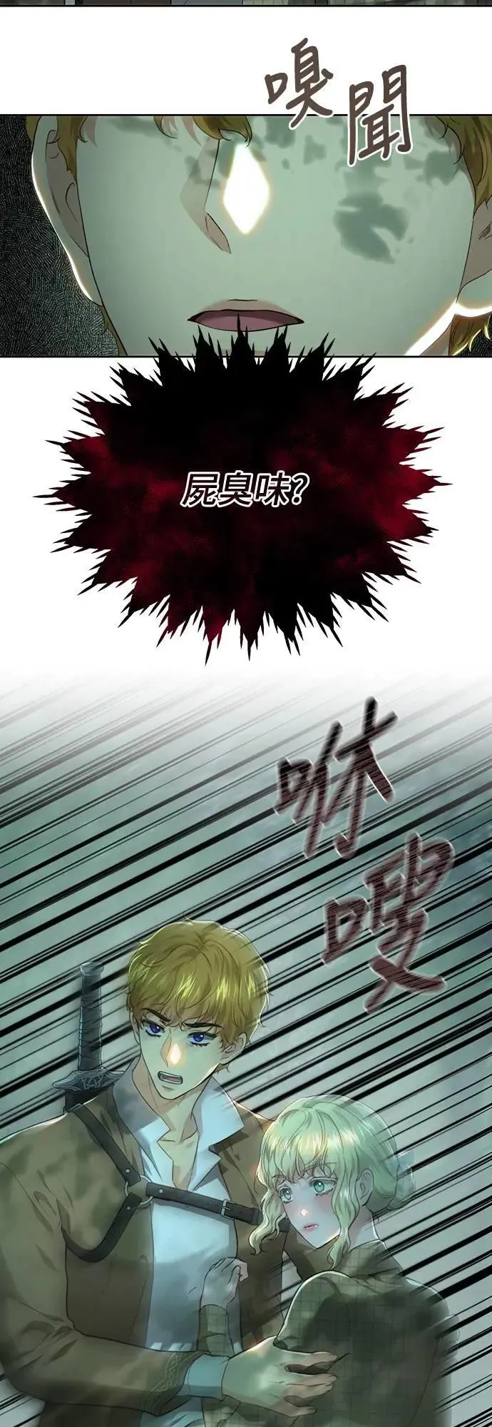 第89话 第17页