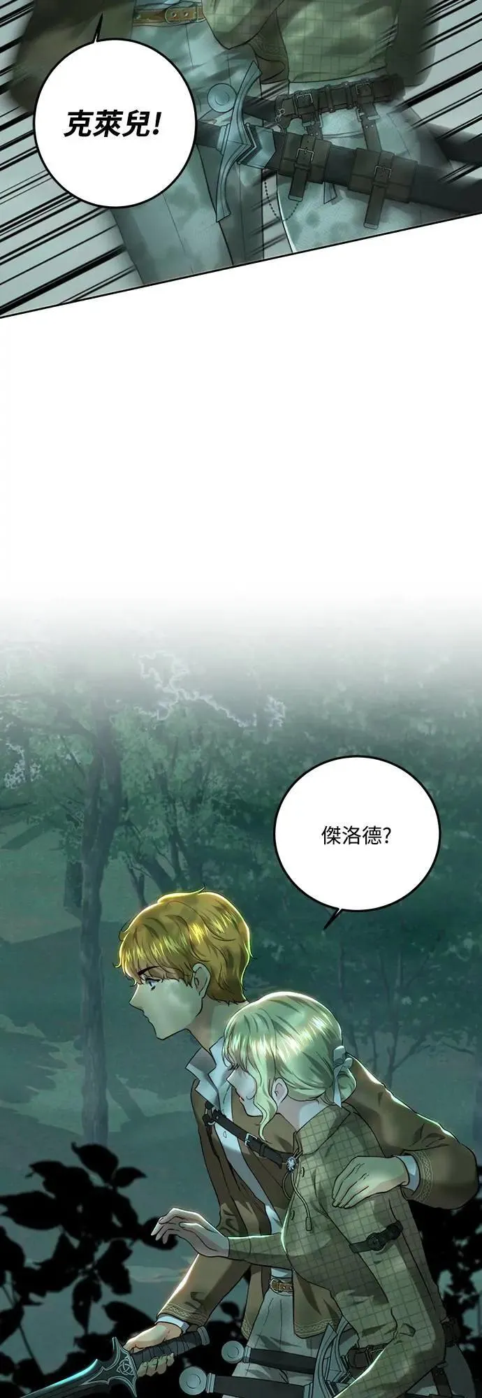 第89话 第18页