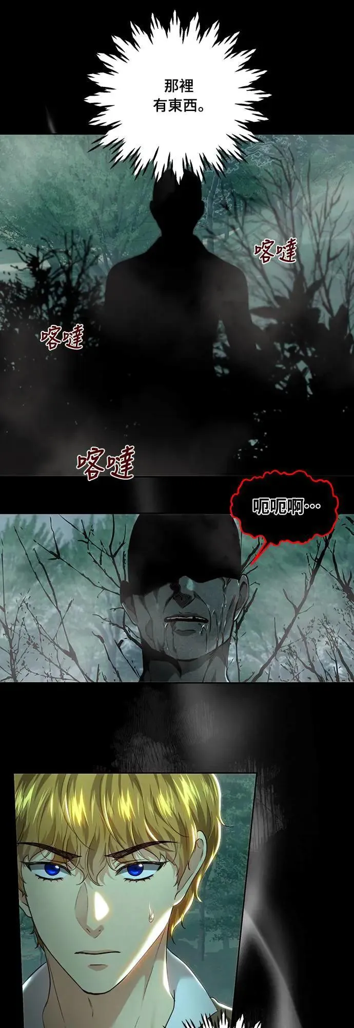 第89话 第21页