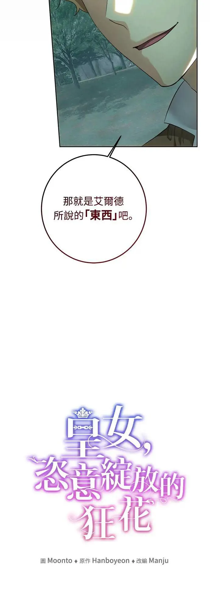 第89话 第24页