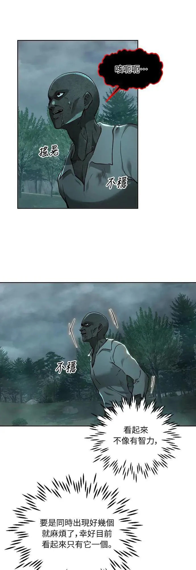 第89话 第26页