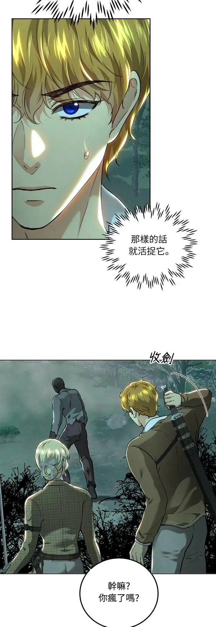 第89话 第27页