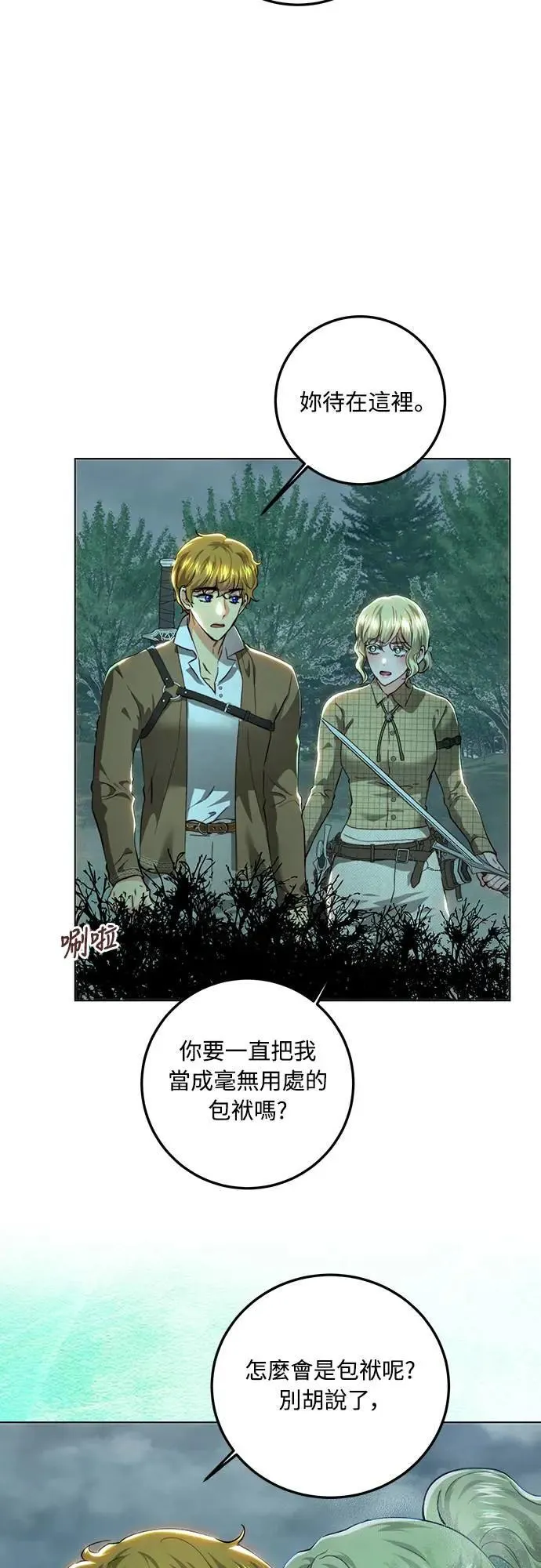 第89话 第28页