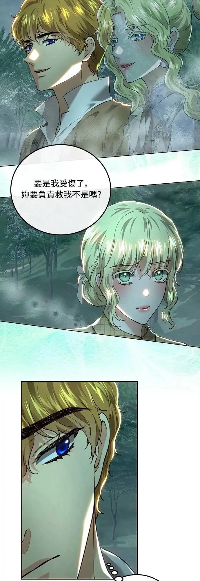 第89话 第29页