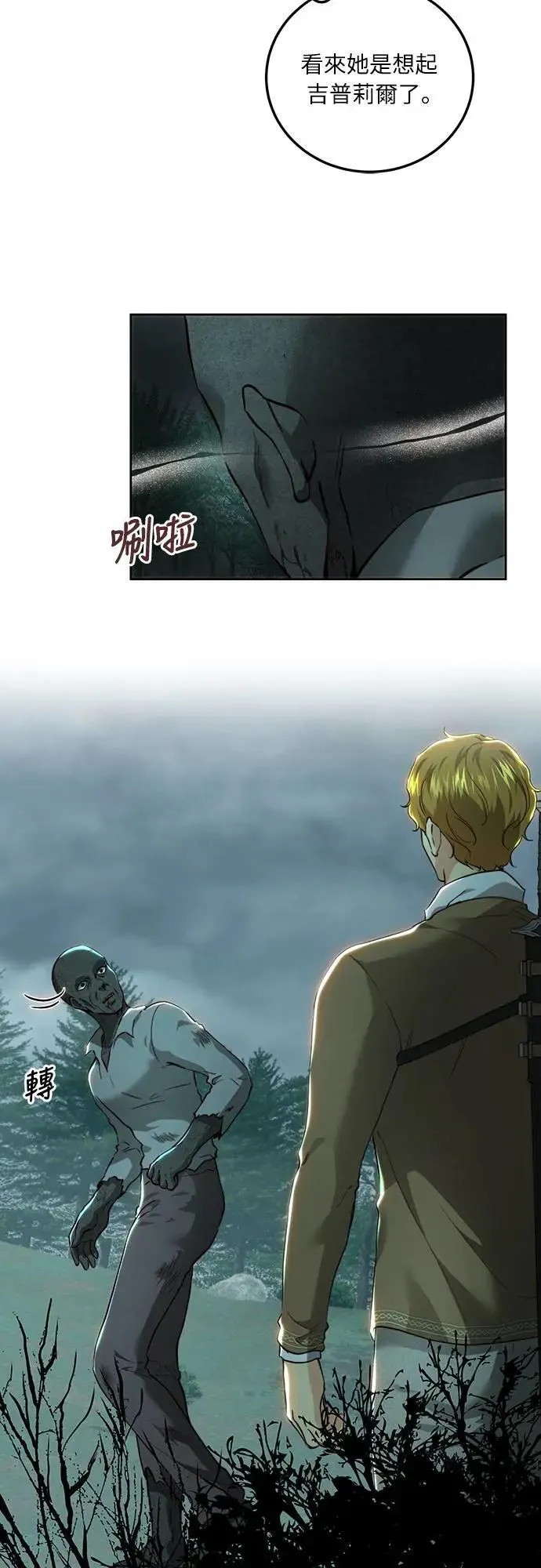 第89话 第30页