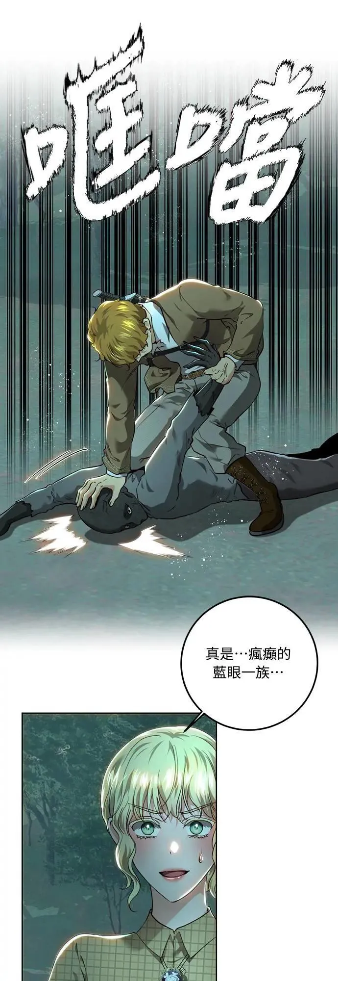 第89话 第37页