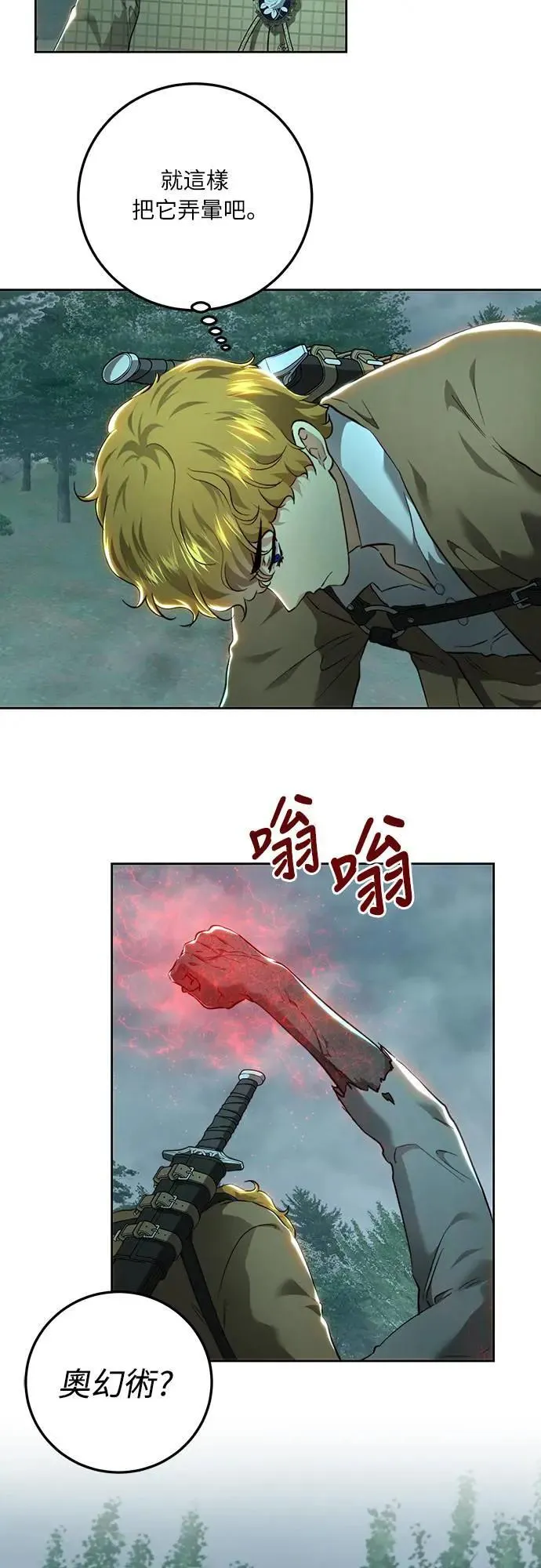 第89话 第38页