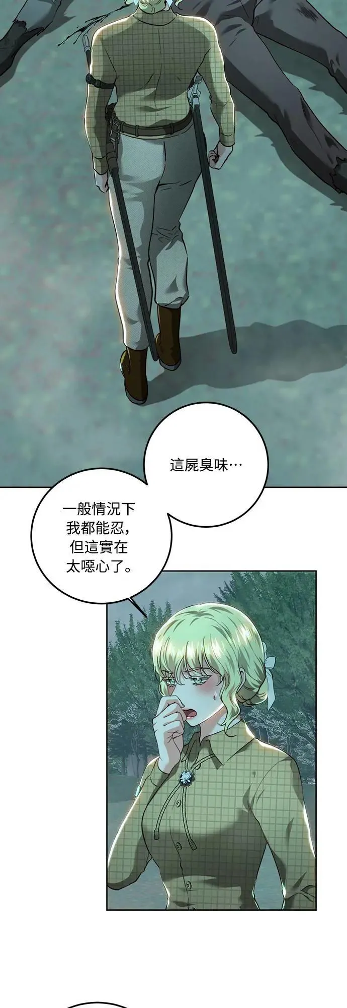 第89话 第45页