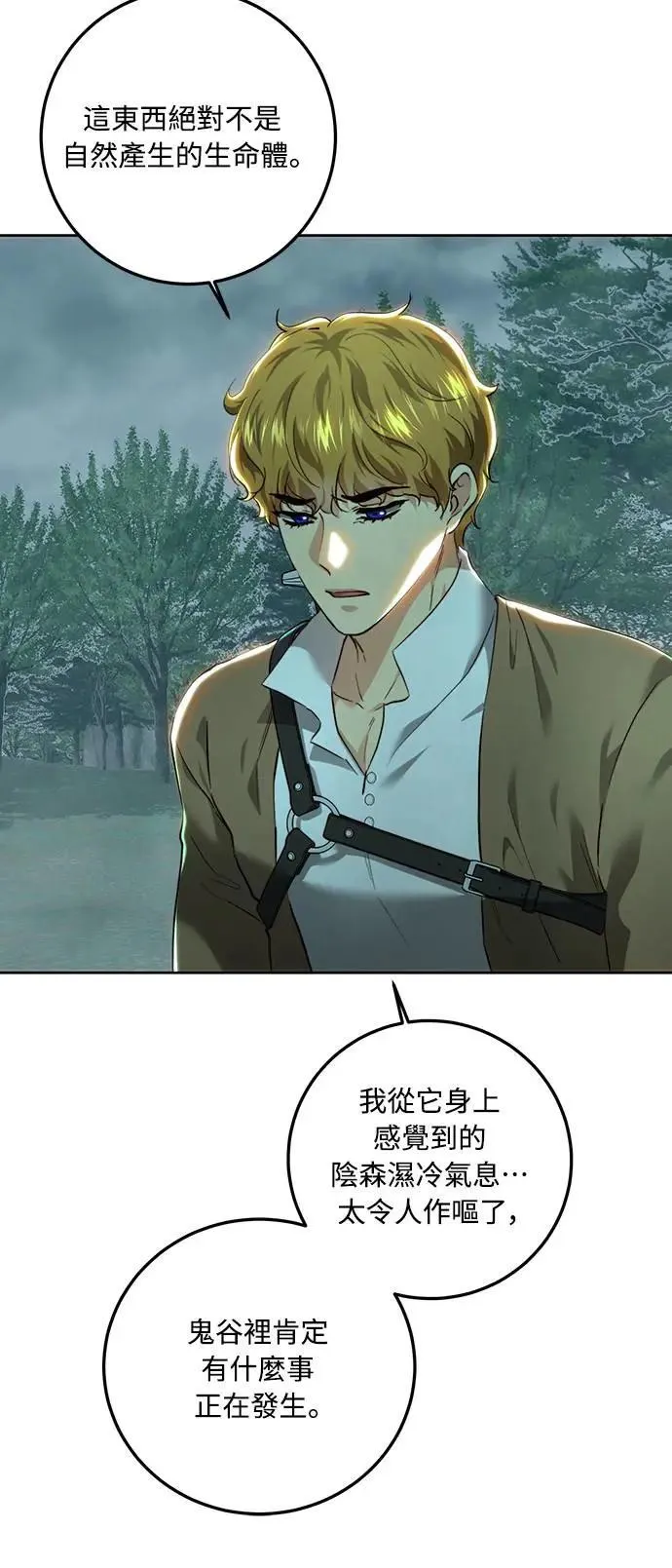 第89话 第46页