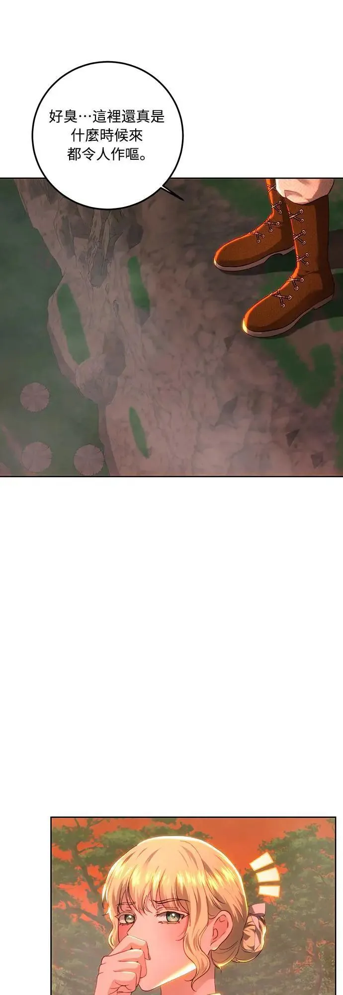 第89话 第53页