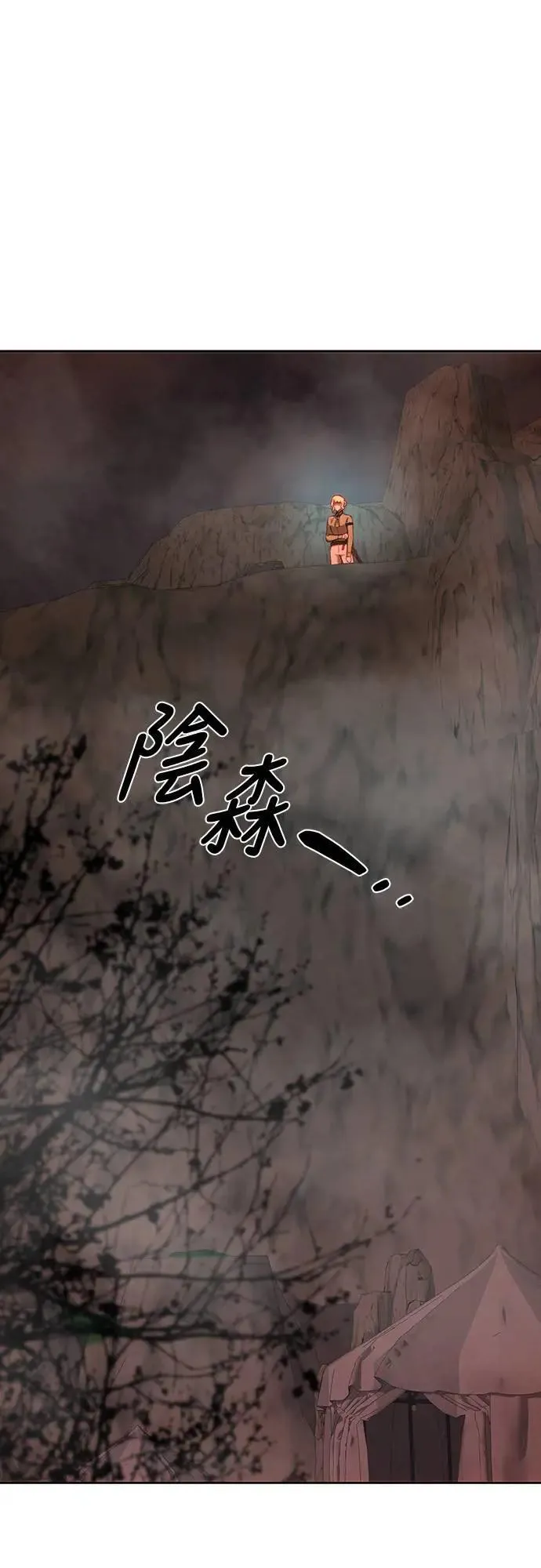 第90话 第1页