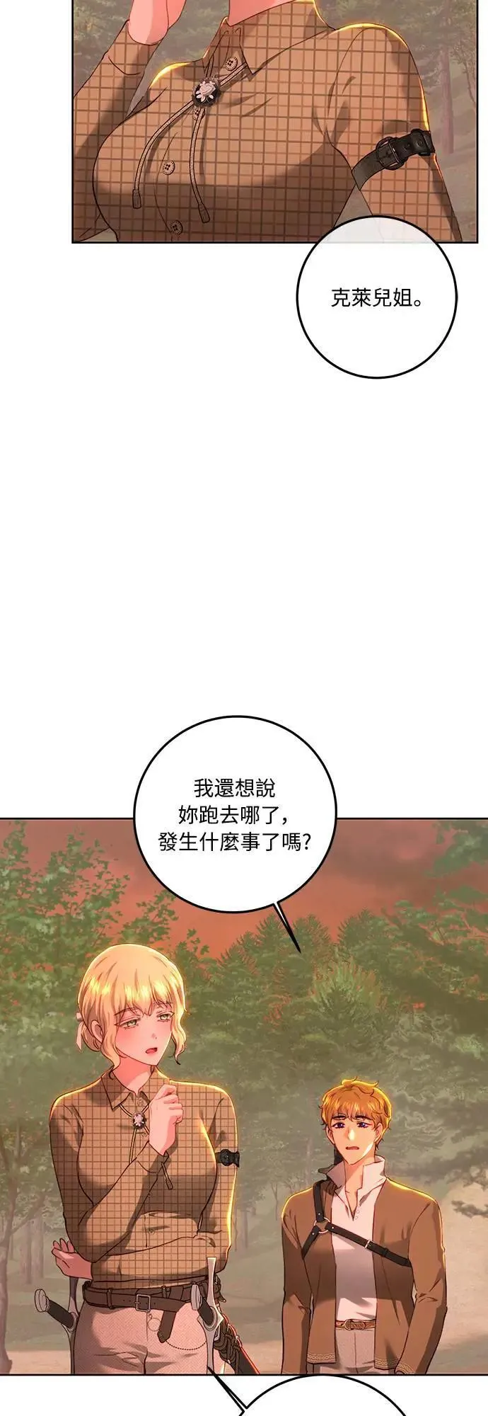 第90话 第3页