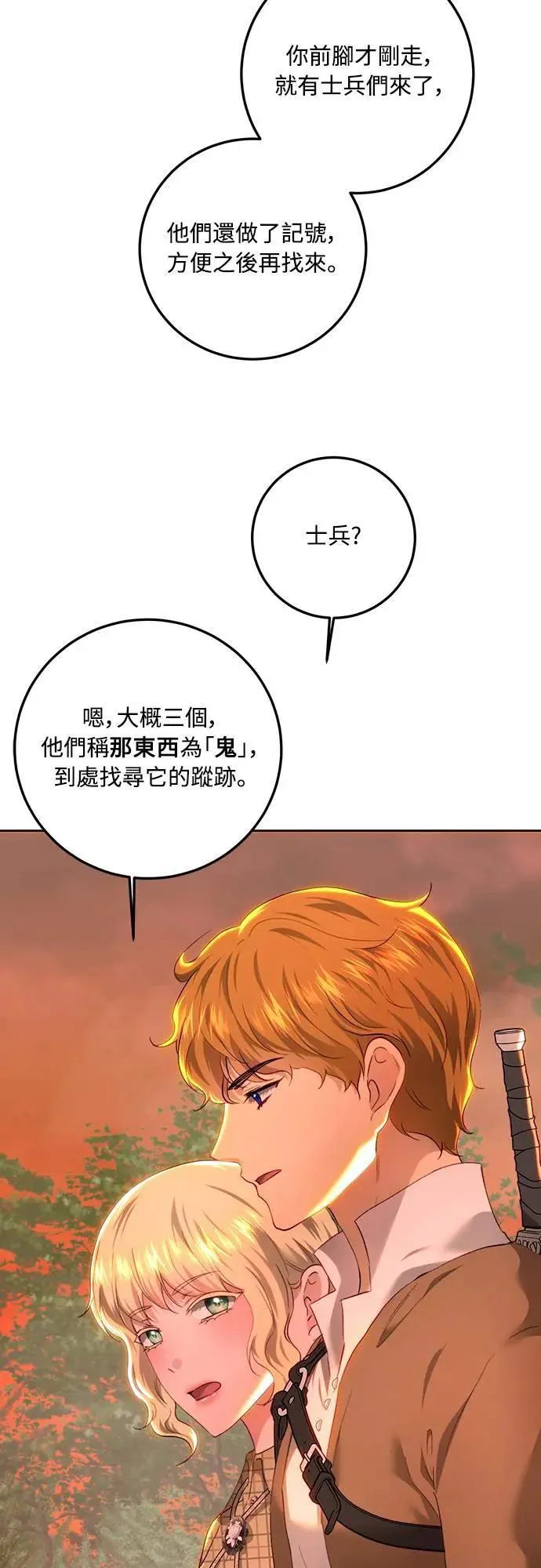 第90话 第4页