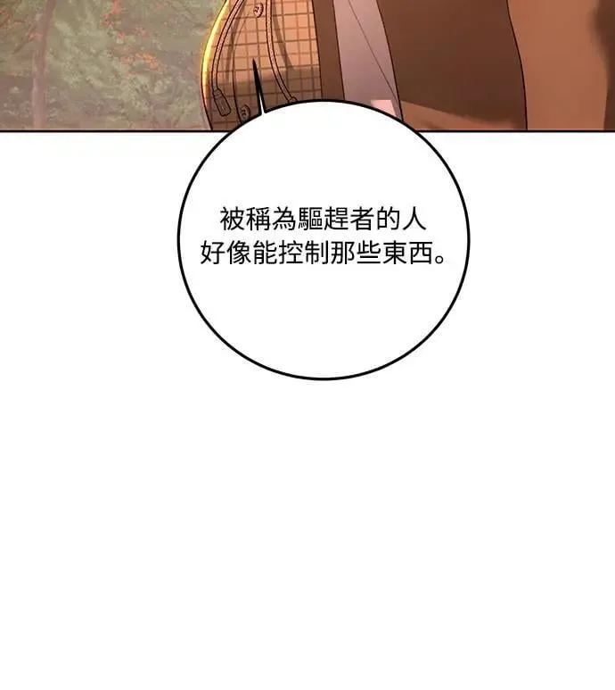 第90话 第5页