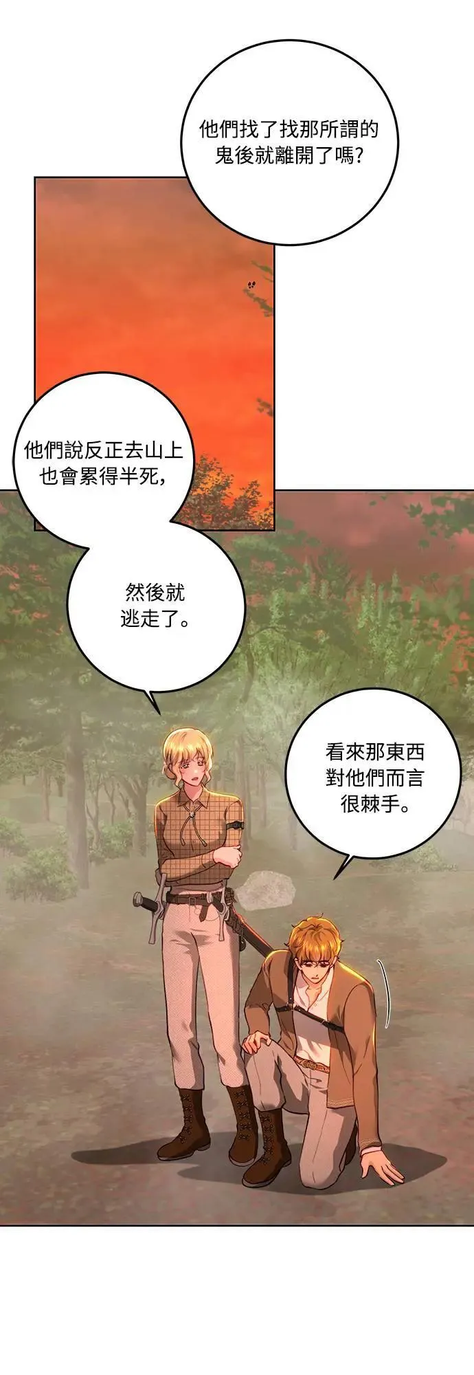 第90话 第6页