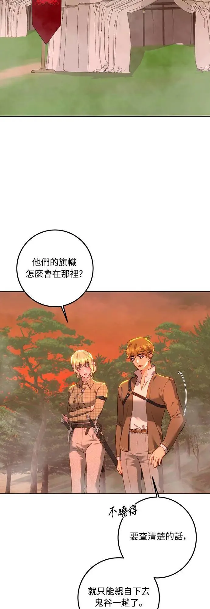 第90话 第8页