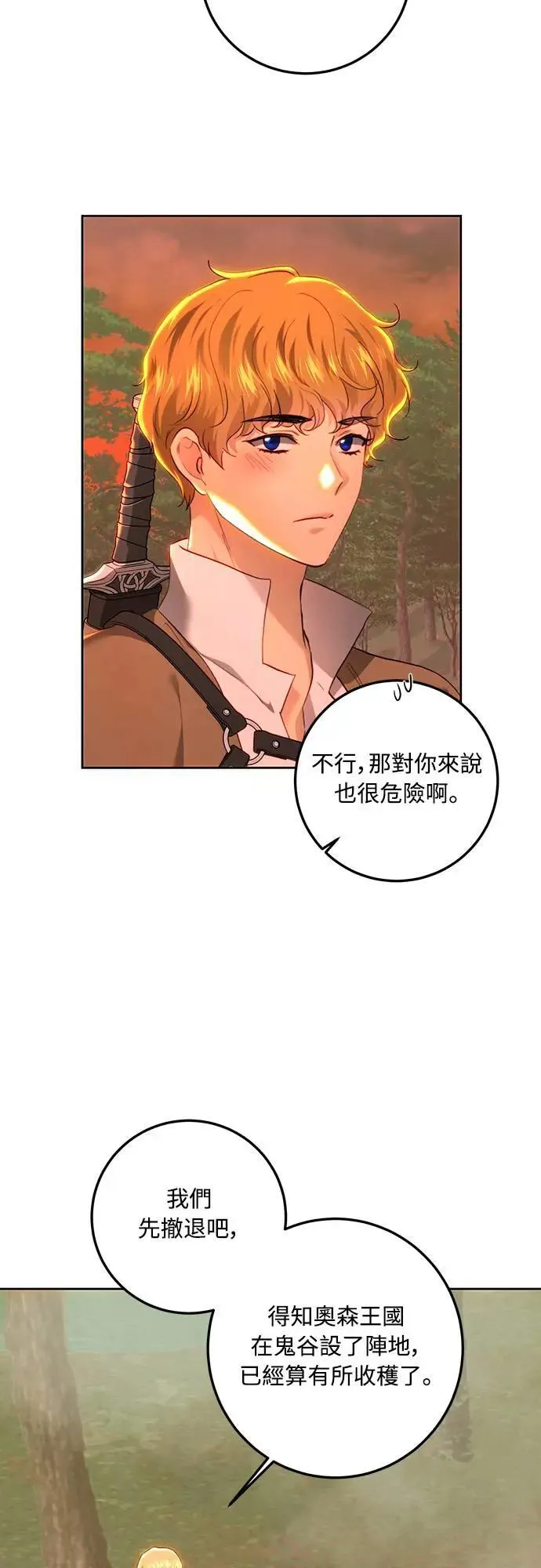 第90话 第9页