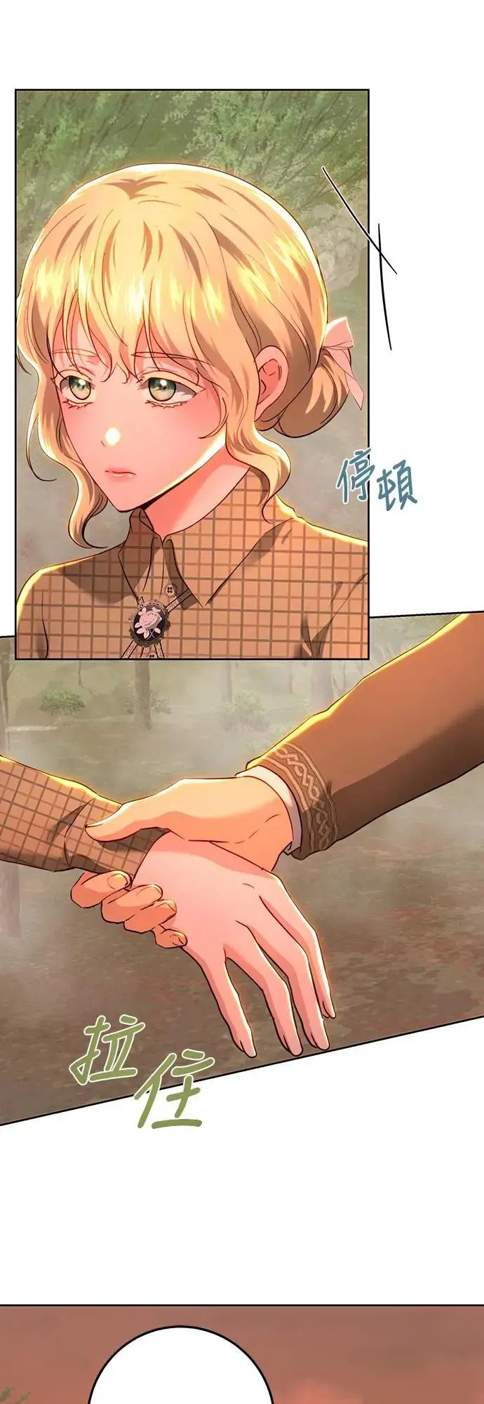 第90话 第11页