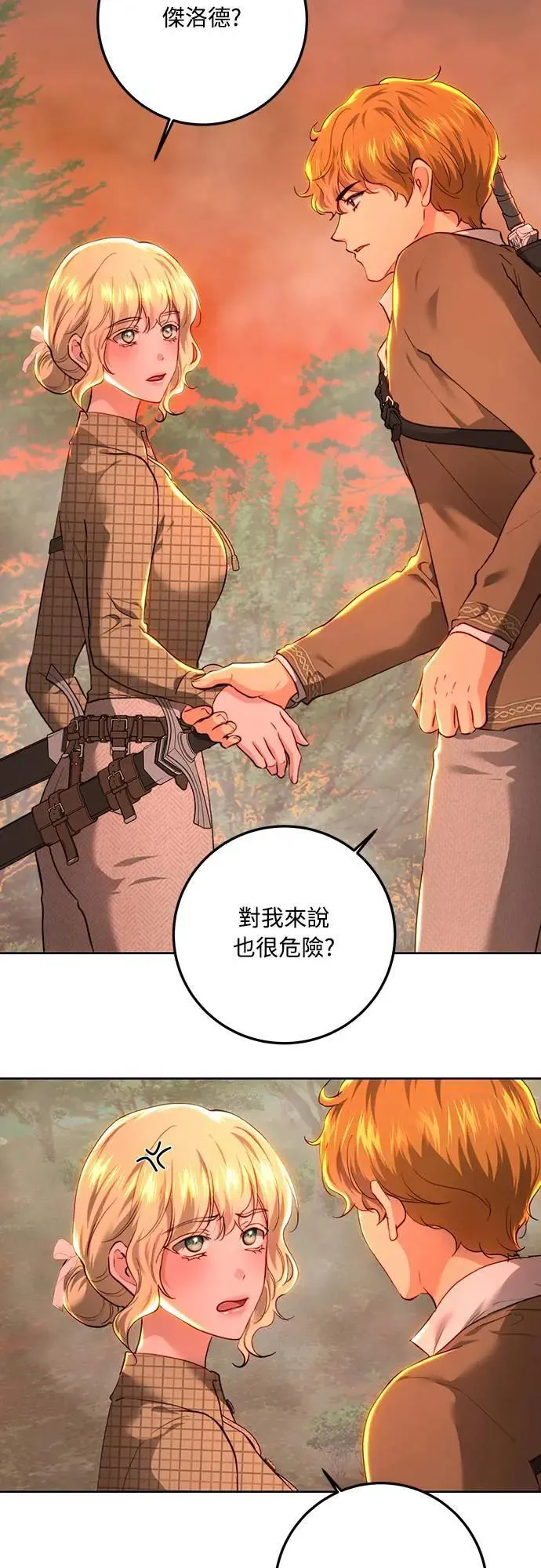 第90话 第12页