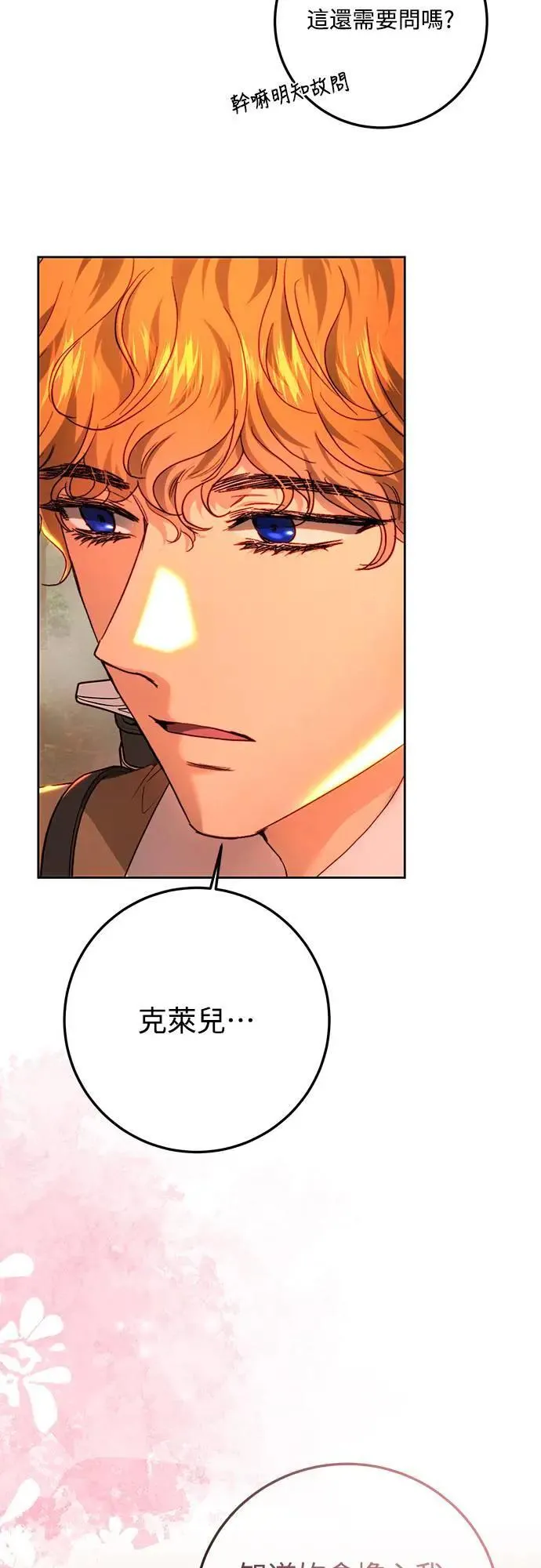 第90话 第13页