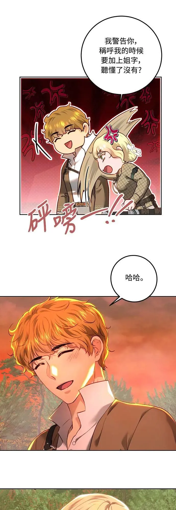 第90话 第17页