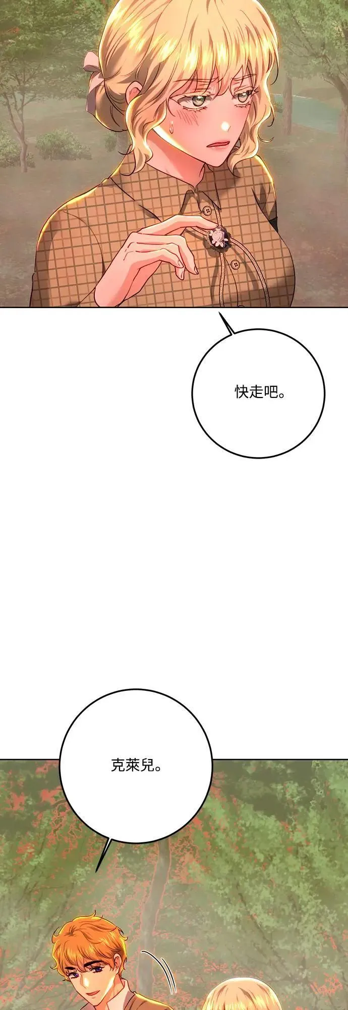第90话 第18页