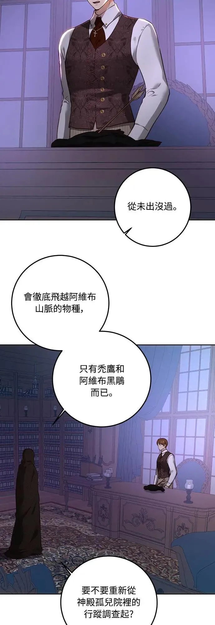 第90话 第24页